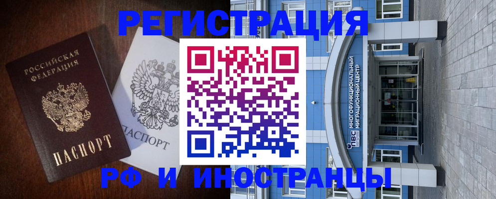 временная регистрация купить в Онеге