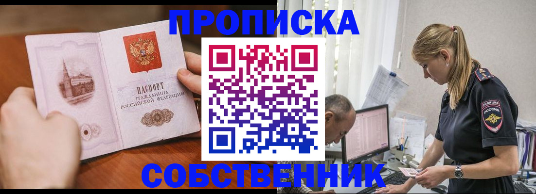 временная регистрация недорого в Онеге